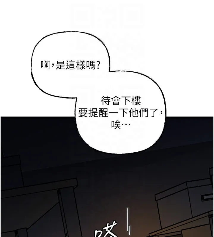 岳母为何那样 第41話-要被同事抓包了&hellip;?! 第91页