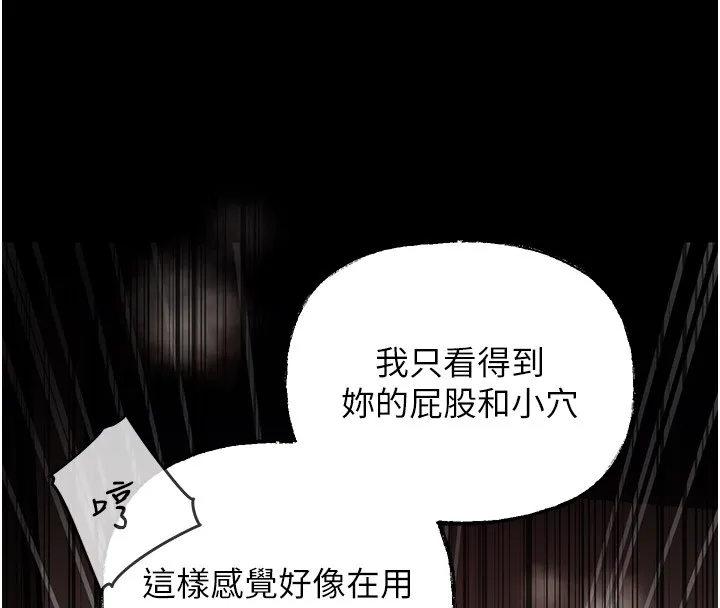 岳母为何那样 第41話-要被同事抓包了&hellip;?! 第17页