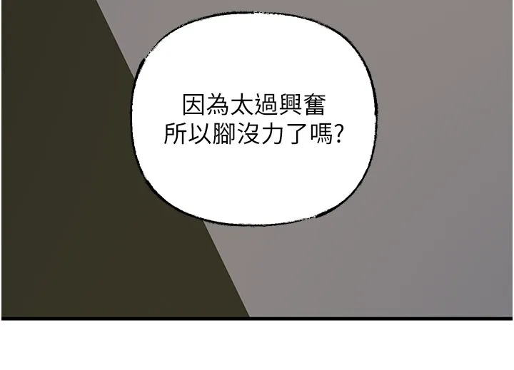 岳母为何那样 第41話-要被同事抓包了&hellip;?! 第9页