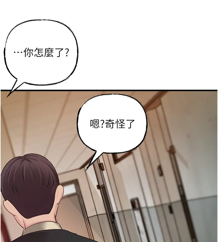 岳母为何那样 第41話-要被同事抓包了&hellip;?! 第82页