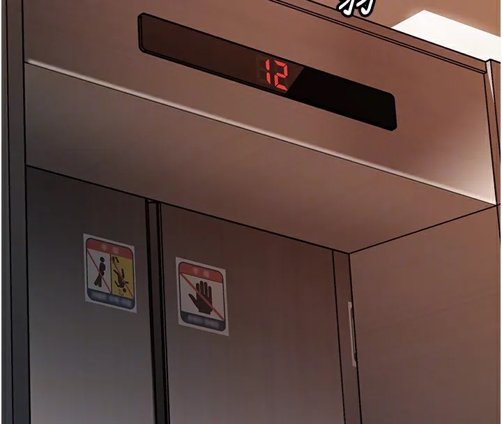 岳母为何那样 第41話-要被同事抓包了&hellip;?! 第58页