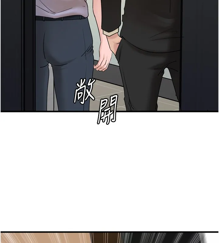 岳母为何那样 第41話-要被同事抓包了&hellip;?! 第71页