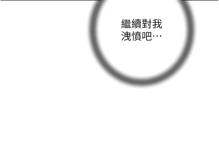 岳母为何那样 第41話-要被同事抓包了&hellip;?! 第50页
