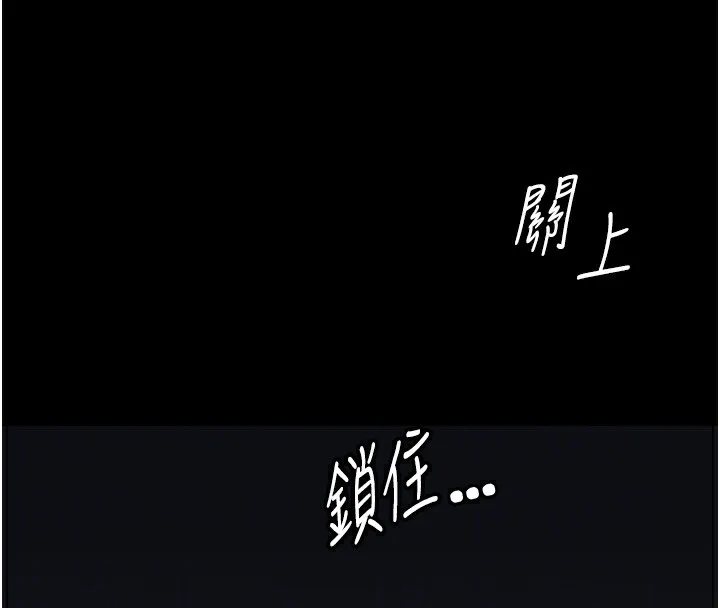 岳母为何那样 第41話-要被同事抓包了&hellip;?! 第94页