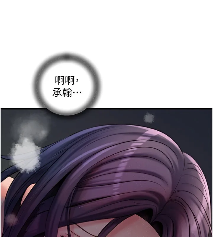 岳母为何那样 第41話-要被同事抓包了&hellip;?! 第48页