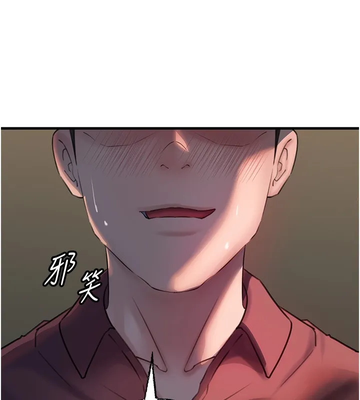 岳母为何那样 第41話-要被同事抓包了&hellip;?! 第26页