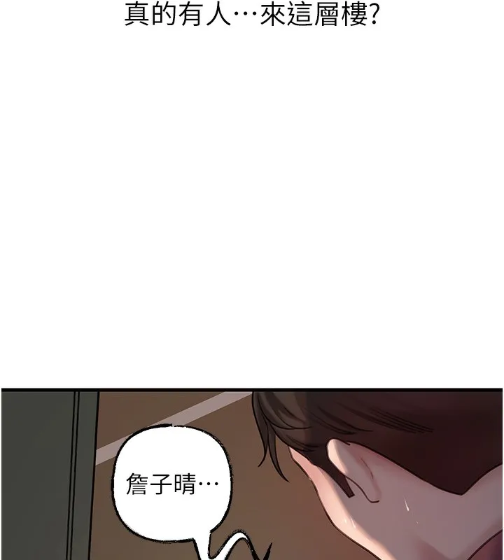 岳母为何那样 第41話-要被同事抓包了&hellip;?! 第63页