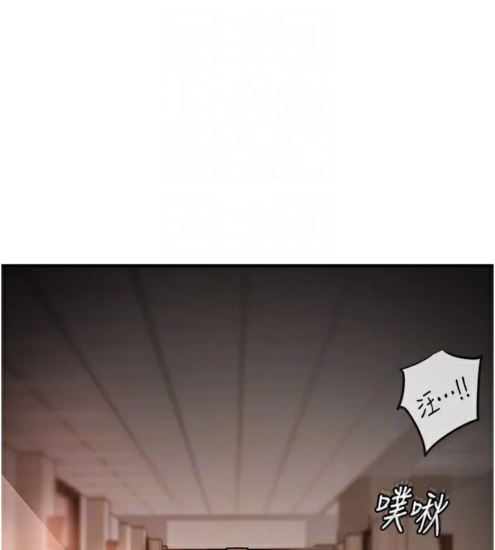 岳母为何那样 第41話-要被同事抓包了&hellip;?! 第55页