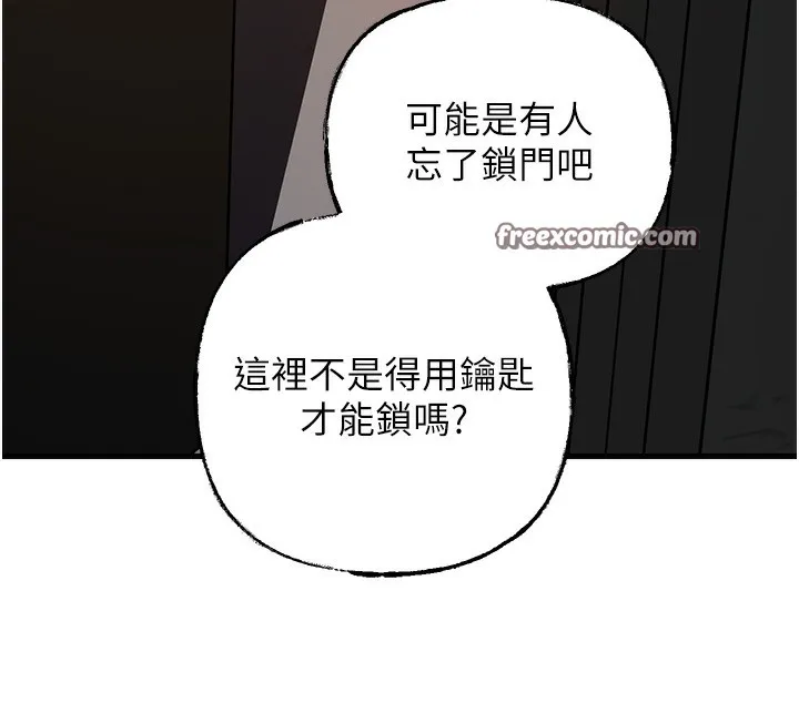 岳母为何那样 第41話-要被同事抓包了&hellip;?! 第90页