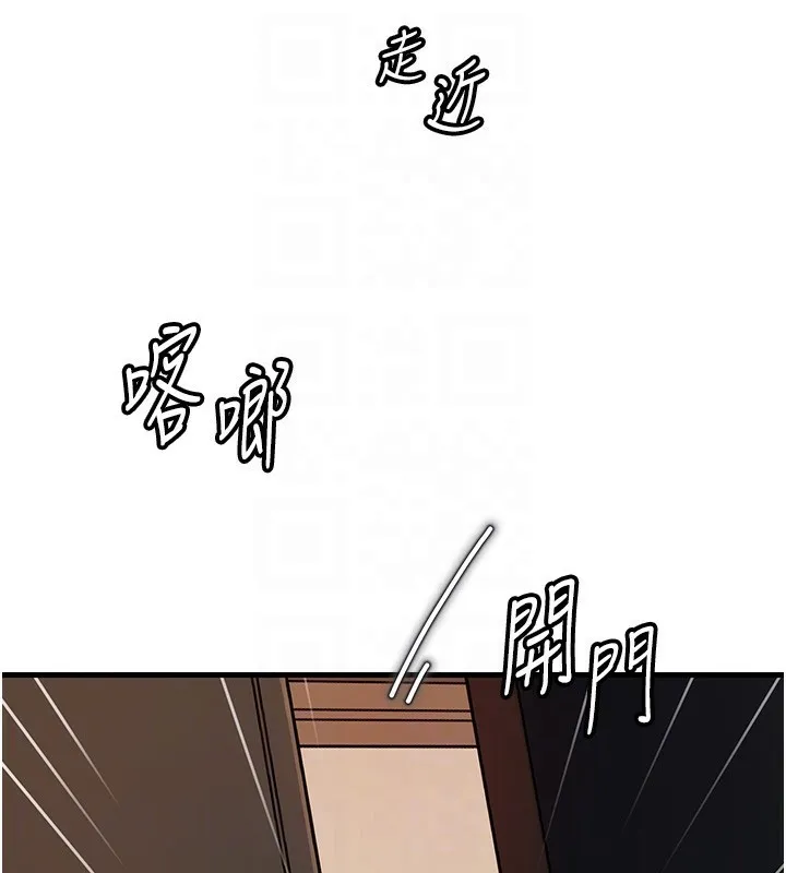 岳母为何那样 第41話-要被同事抓包了&hellip;?! 第86页