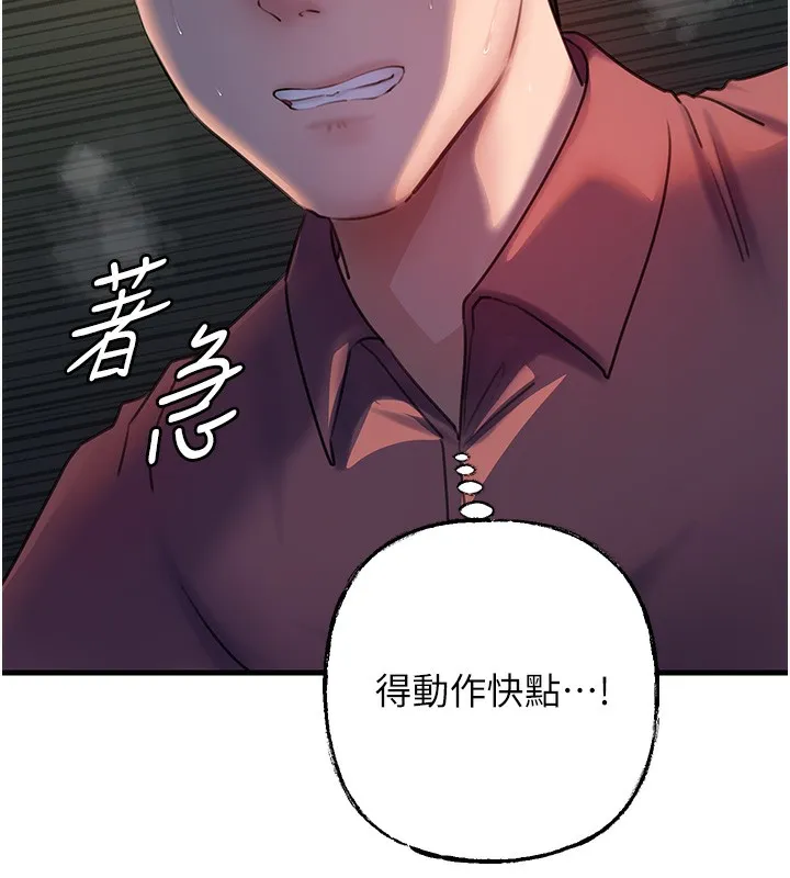 岳母为何那样 第41話-要被同事抓包了&hellip;?! 第66页