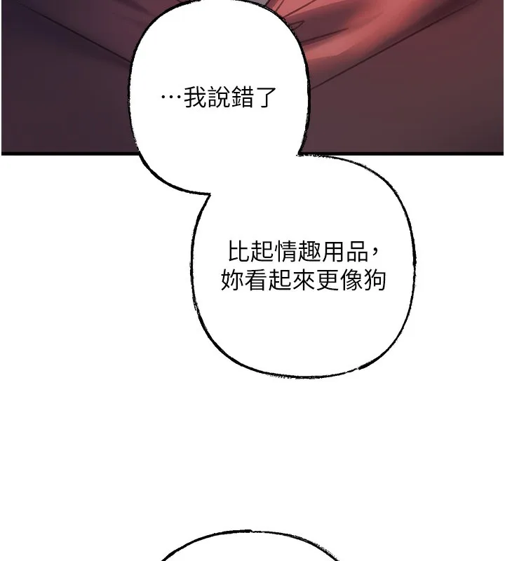 岳母为何那样 第41話-要被同事抓包了&hellip;?! 第27页