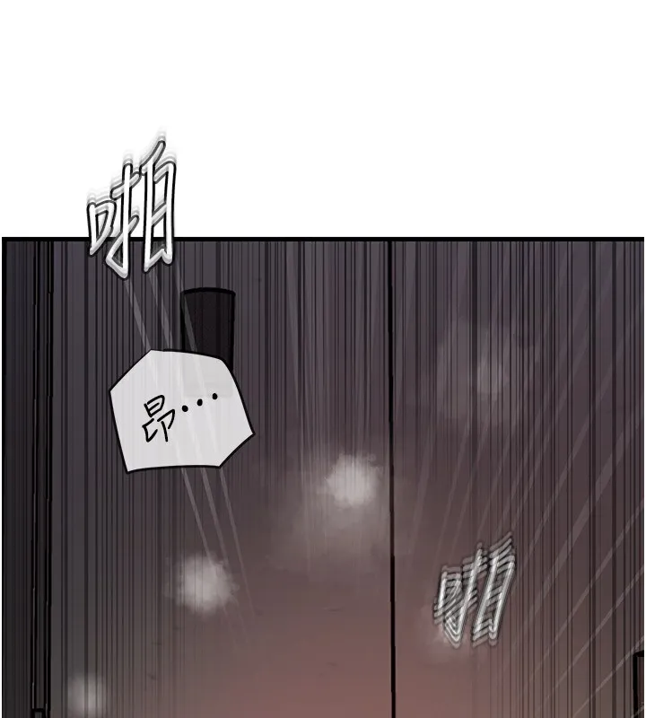 岳母为何那样 第41話-要被同事抓包了&hellip;?! 第14页