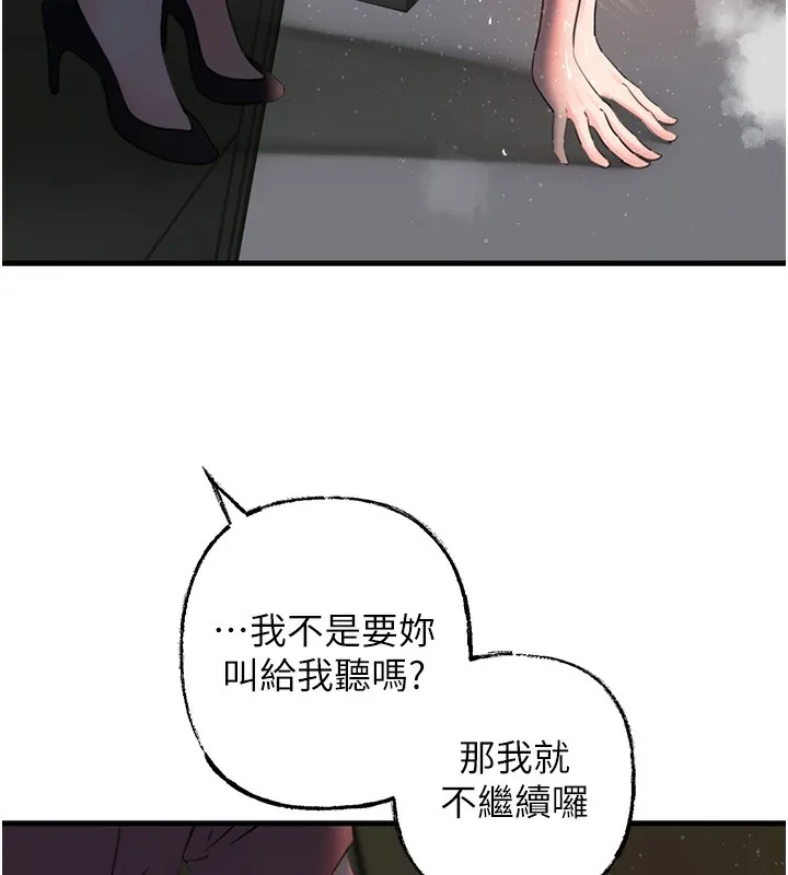 岳母为何那样 第41話-要被同事抓包了&hellip;?! 第36页