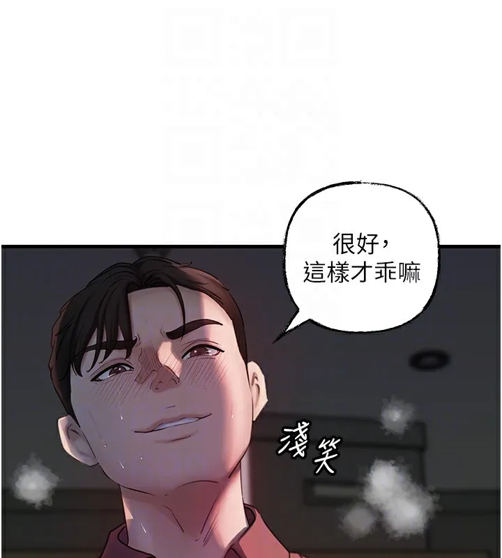 岳母为何那样 第41話-要被同事抓包了&hellip;?! 第42页