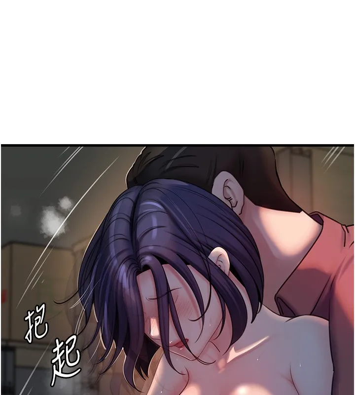 岳母为何那样 第41話-要被同事抓包了&hellip;?! 第67页