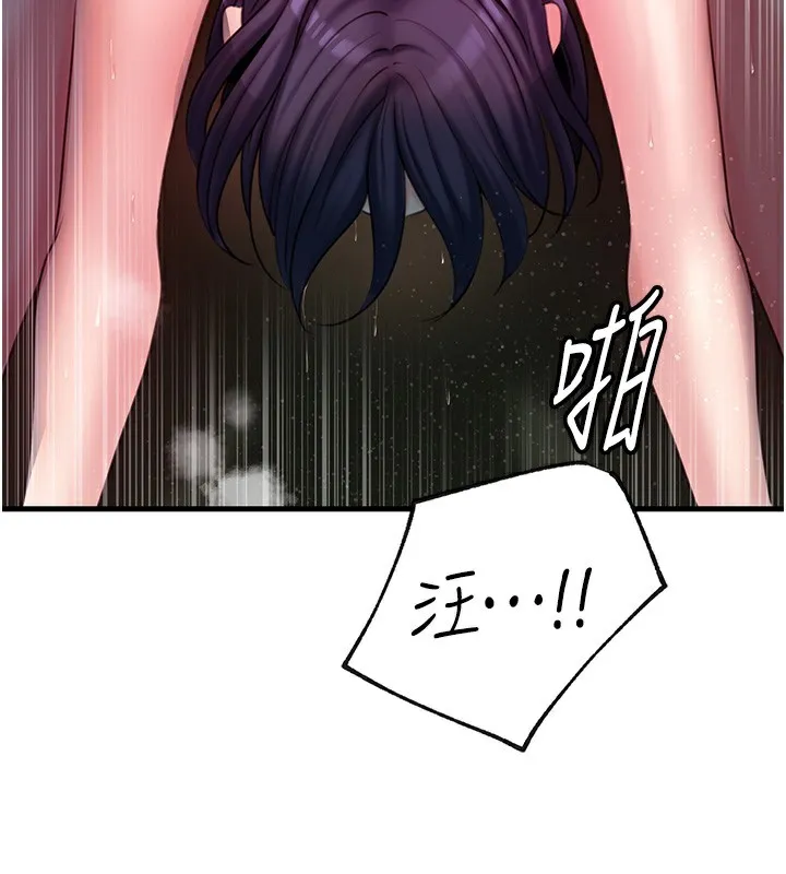 岳母为何那样 第41話-要被同事抓包了&hellip;?! 第47页