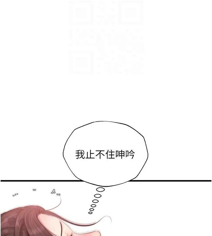 岳母为何那样 第31話-承翰!我們不行這樣&hellip;! 第53页