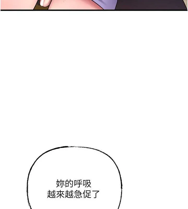 岳母为何那样 第31話-承翰!我們不行這樣&hellip;! 第4页