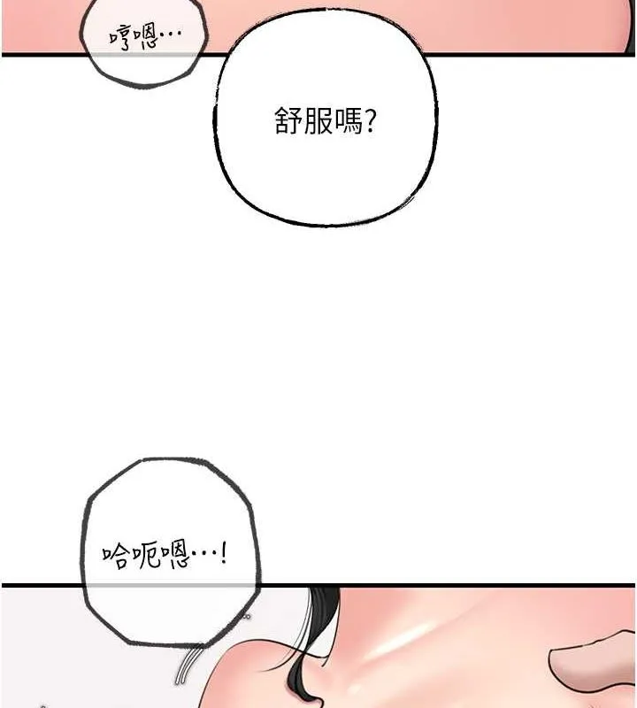 岳母为何那样 第31話-承翰!我們不行這樣&hellip;! 第26页