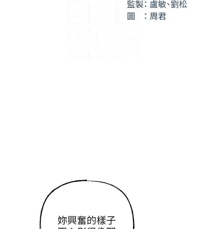岳母为何那样 第31話-承翰!我們不行這樣&hellip;! 第29页