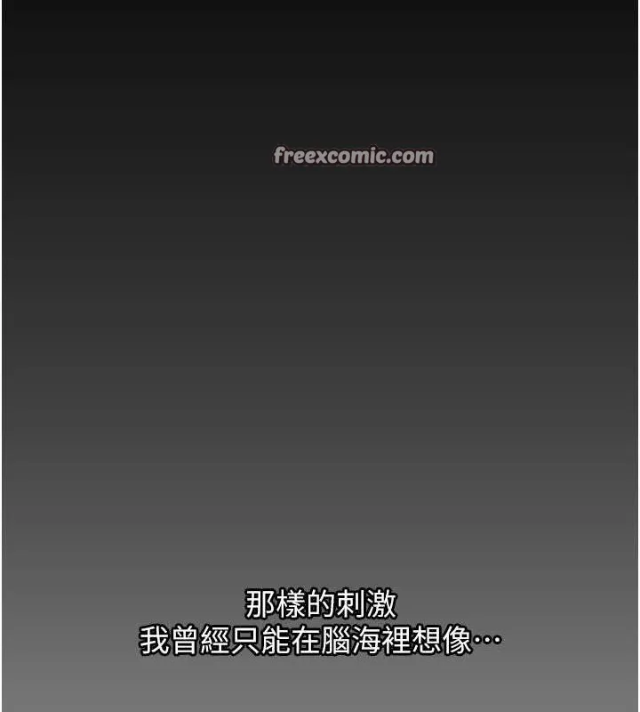 岳母为何那样 第31話-承翰!我們不行這樣&hellip;! 第16页