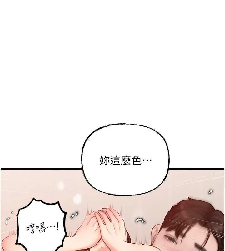 岳母为何那样 第31話-承翰!我們不行這樣&hellip;! 第59页