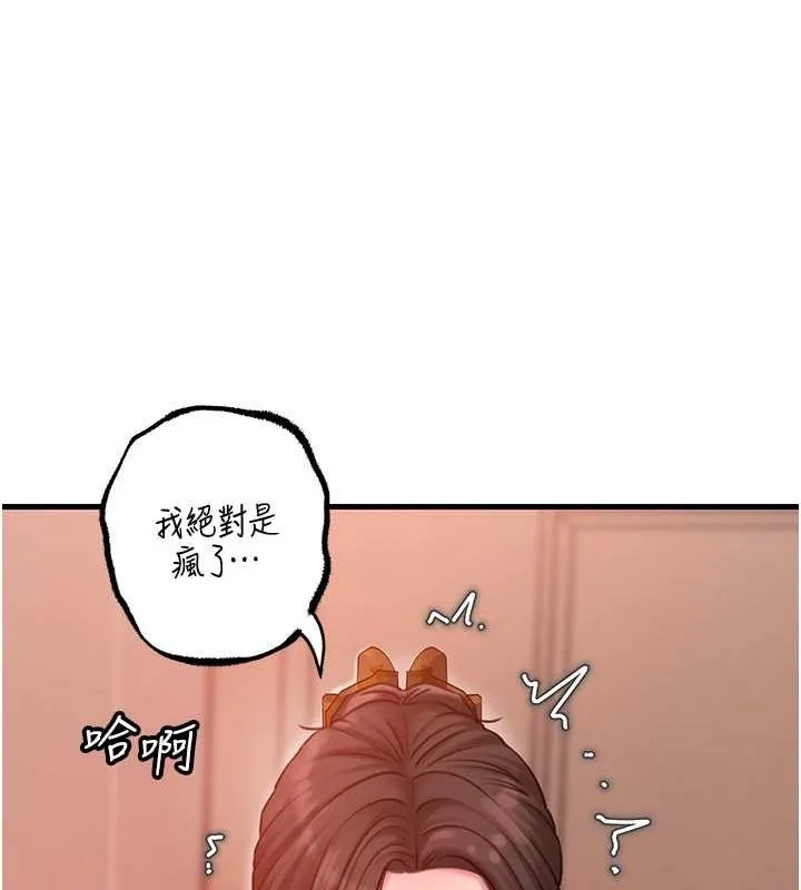 岳母为何那样 第31話-承翰!我們不行這樣&hellip;! 第92页