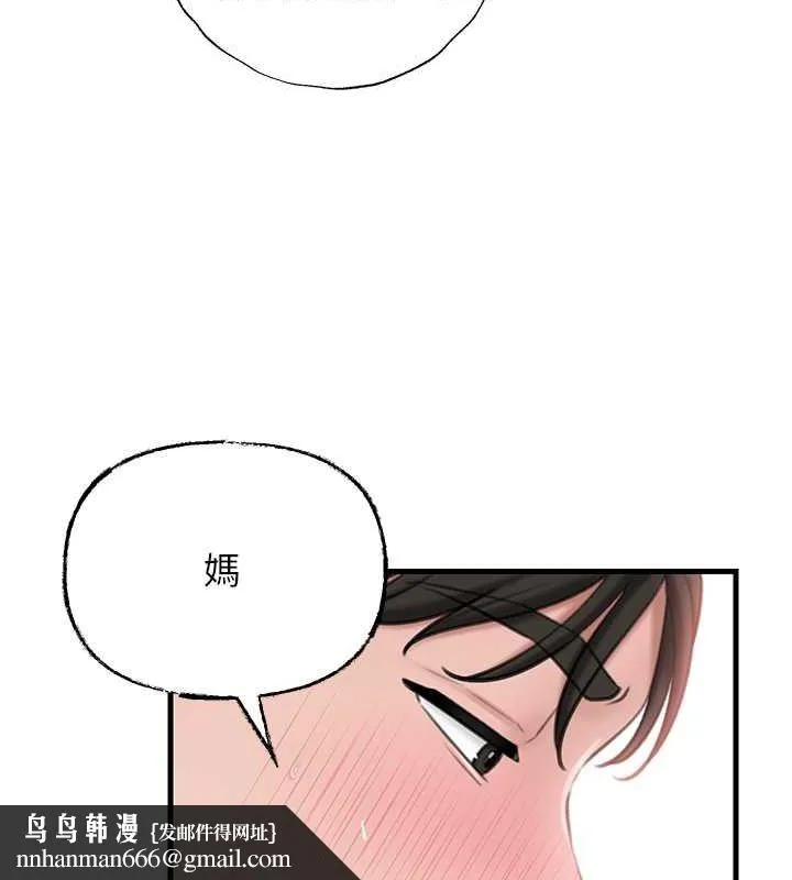 岳母为何那样 第31話-承翰!我們不行這樣&hellip;! 第55页