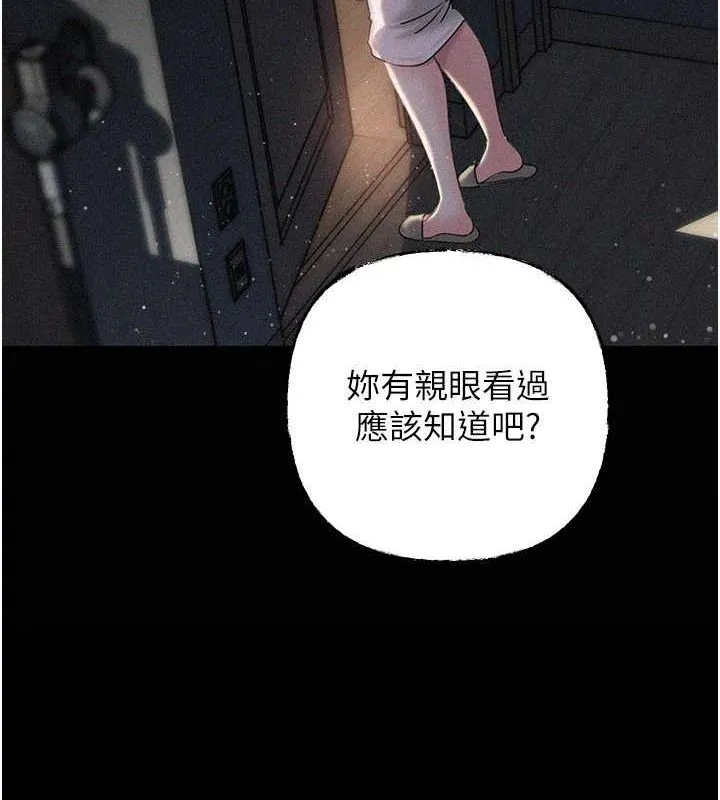 岳母为何那样 第31話-承翰!我們不行這樣&hellip;! 第8页