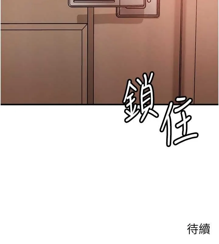 岳母为何那样 第31話-承翰!我們不行這樣&hellip;! 第106页