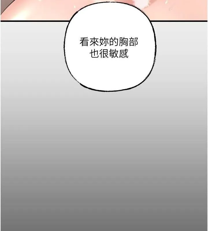 岳母为何那样 第31話-承翰!我們不行這樣&hellip;! 第6页