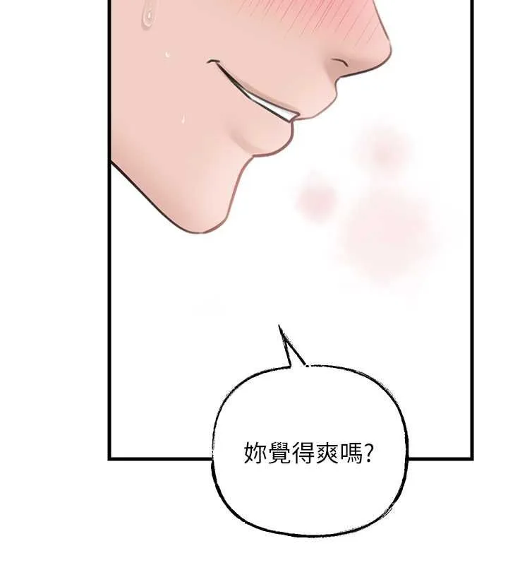 岳母为何那样 第31話-承翰!我們不行這樣&hellip;! 第56页