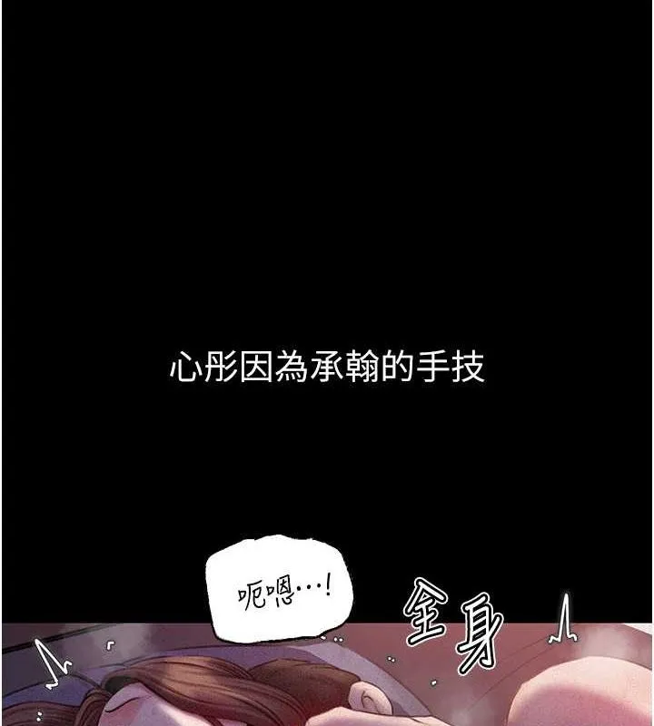 岳母为何那样 第31話-承翰!我們不行這樣&hellip;! 第12页