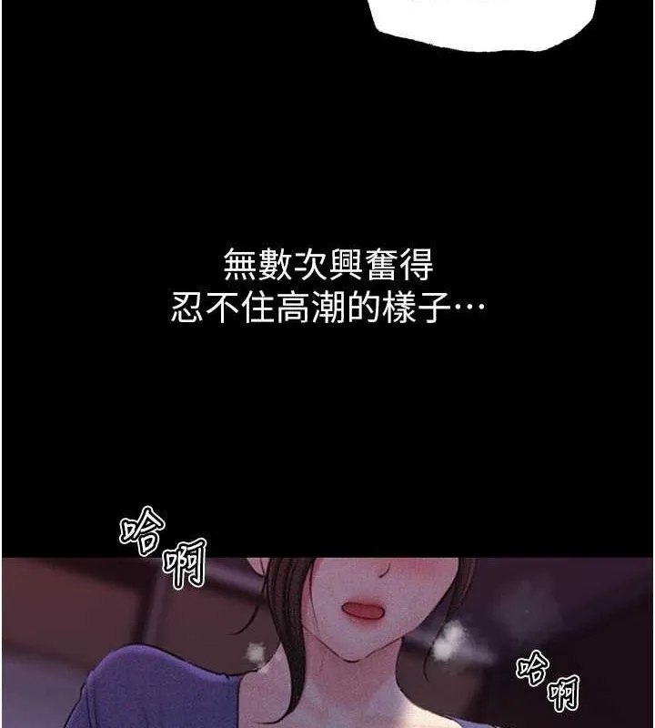 岳母为何那样 第31話-承翰!我們不行這樣&hellip;! 第14页
