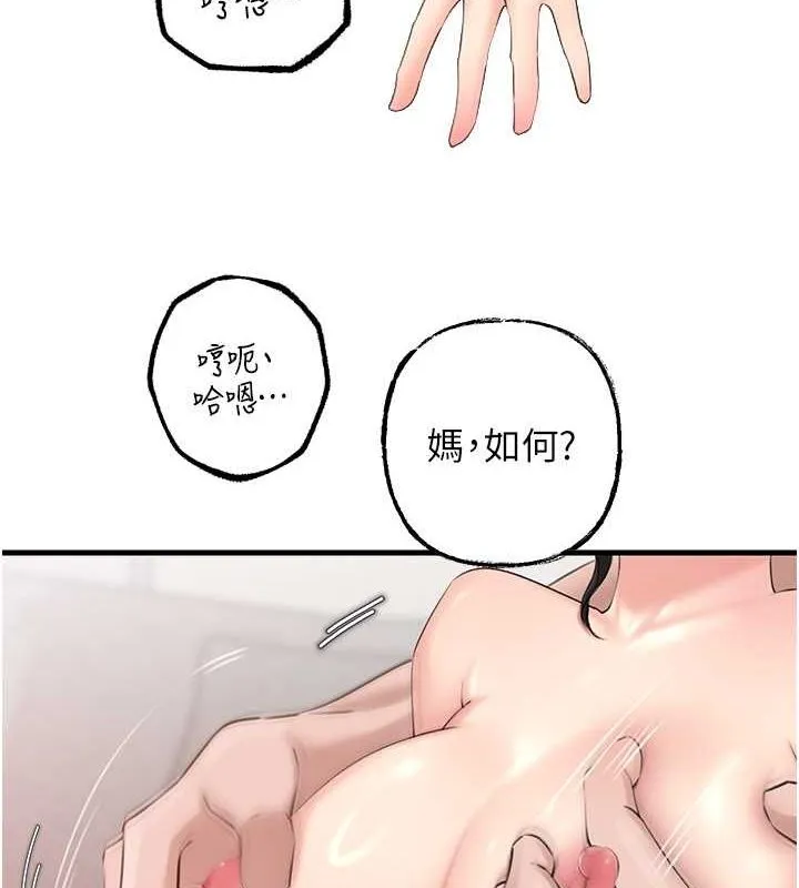 岳母为何那样 第31話-承翰!我們不行這樣&hellip;! 第24页