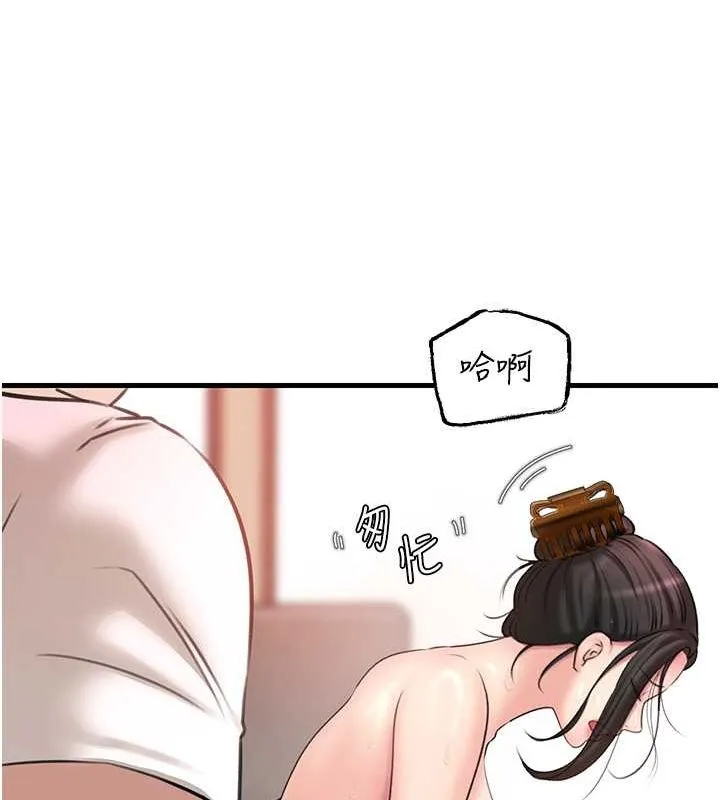 岳母为何那样 第31話-承翰!我們不行這樣&hellip;! 第77页
