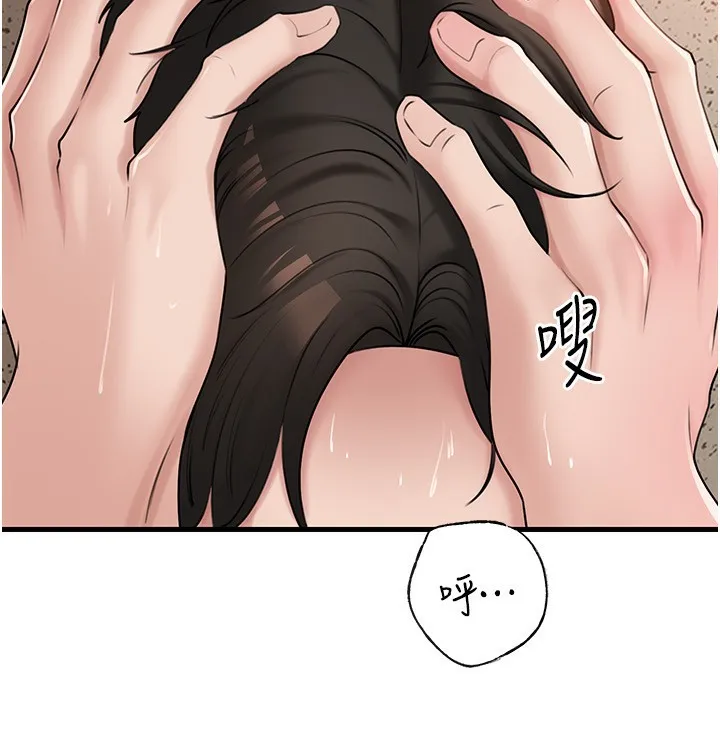岳母为何那样 第63話-隨時待命的洩慾工具 第10页