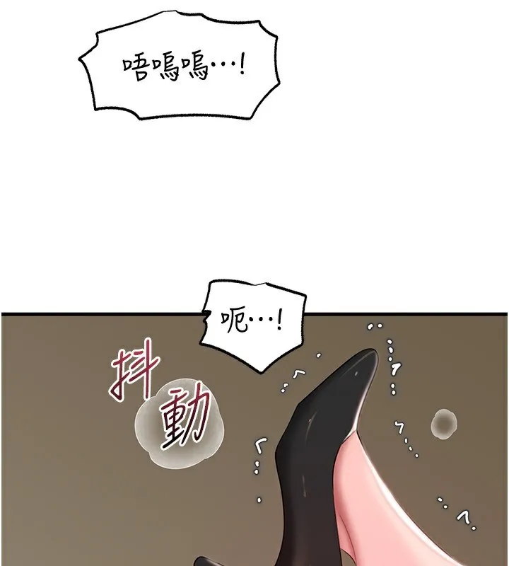 岳母为何那样 第63話-隨時待命的洩慾工具 第64页