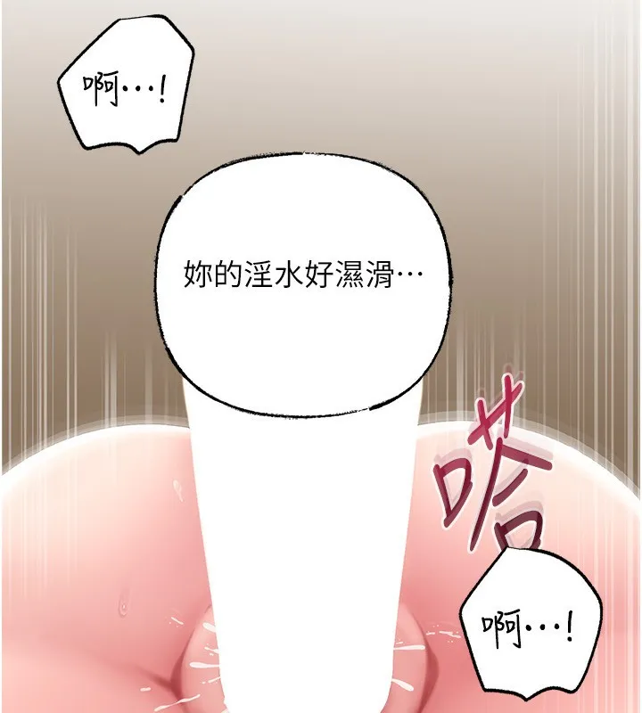 岳母为何那样 第63話-隨時待命的洩慾工具 第85页