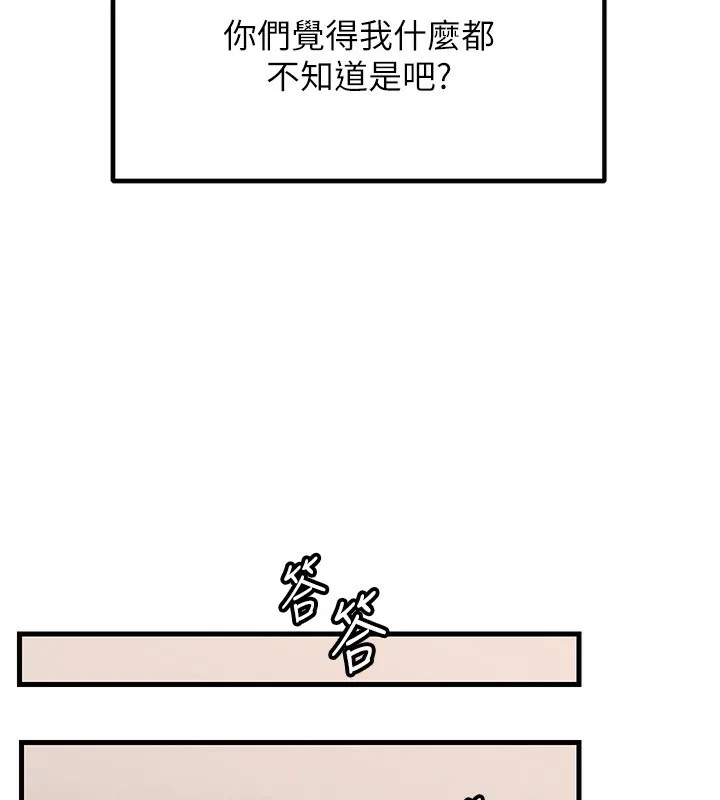 岳母为何那样 第63話-隨時待命的洩慾工具 第13页