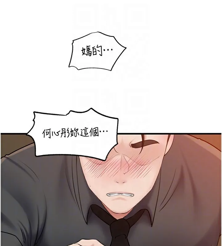 岳母为何那样 第63話-隨時待命的洩慾工具 第117页