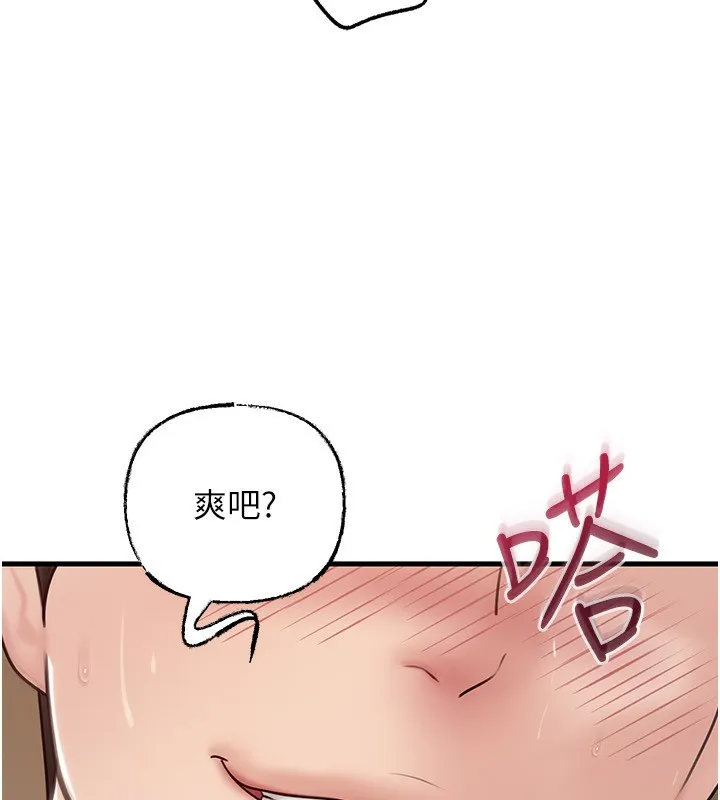 岳母为何那样 第63話-隨時待命的洩慾工具 第89页