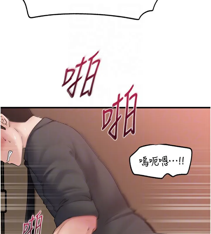 岳母为何那样 第63話-隨時待命的洩慾工具 第59页