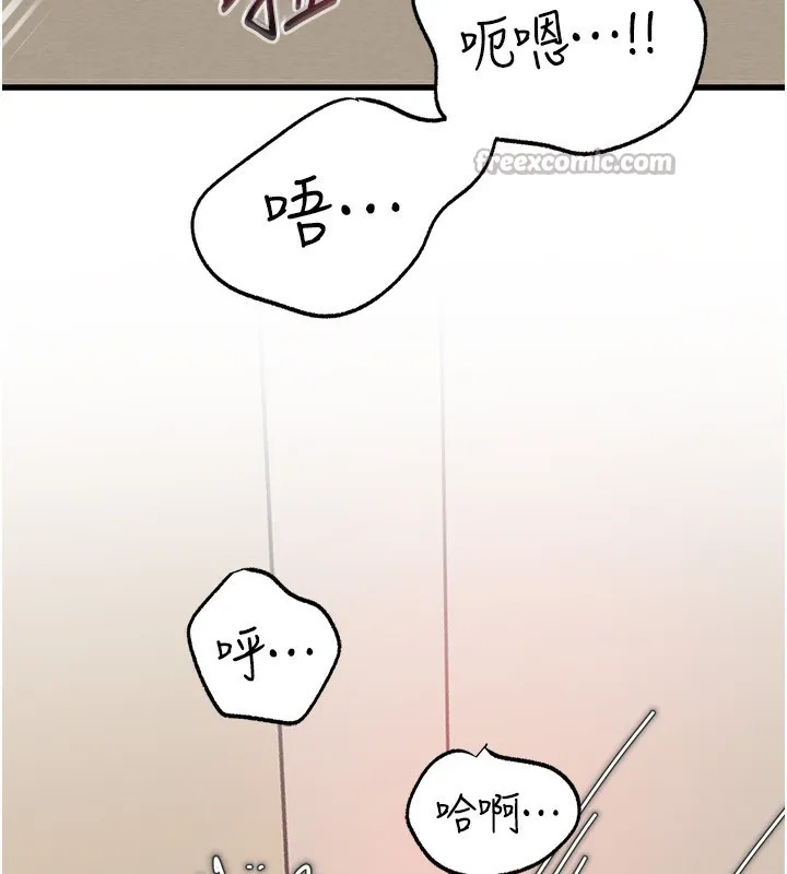 岳母为何那样 第63話-隨時待命的洩慾工具 第42页