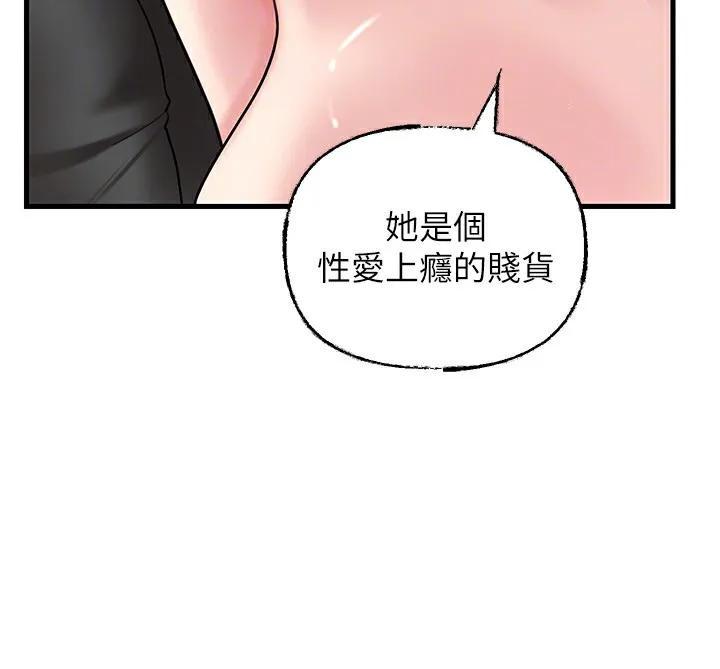 岳母为何那样 第63話-隨時待命的洩慾工具 第132页
