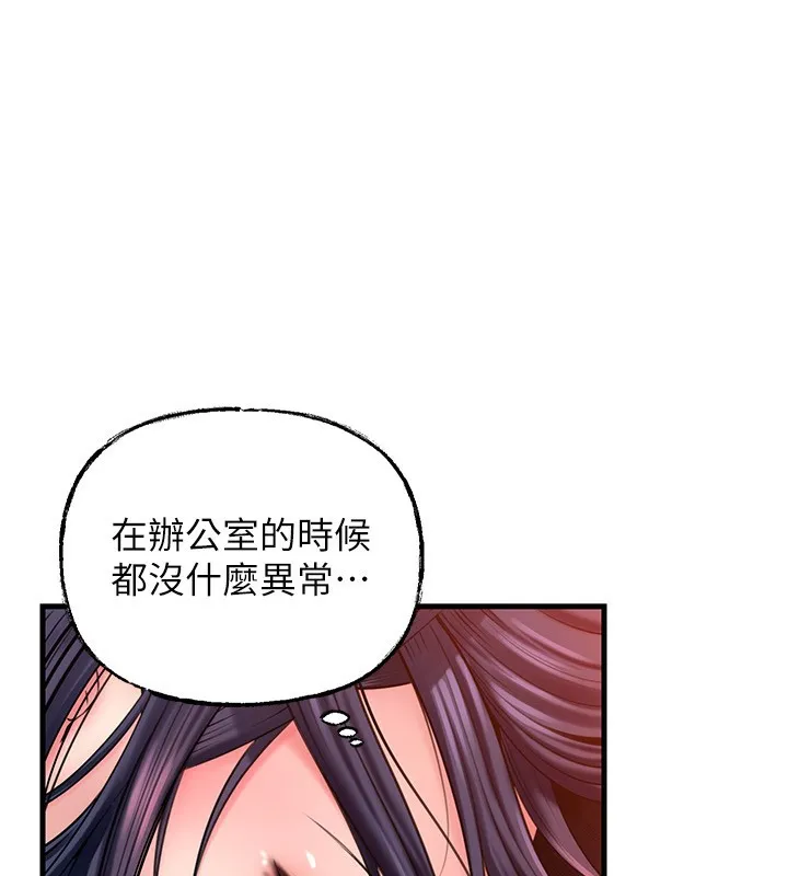 岳母为何那样 第63話-隨時待命的洩慾工具 第123页