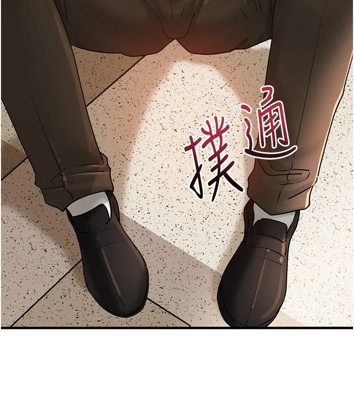 岳母为何那样 第63話-隨時待命的洩慾工具 第8页