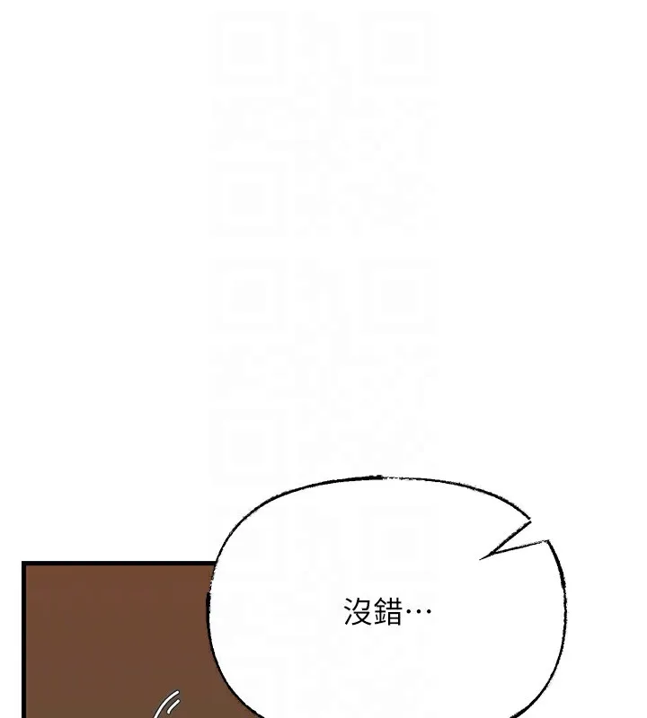 岳母为何那样 第63話-隨時待命的洩慾工具 第128页