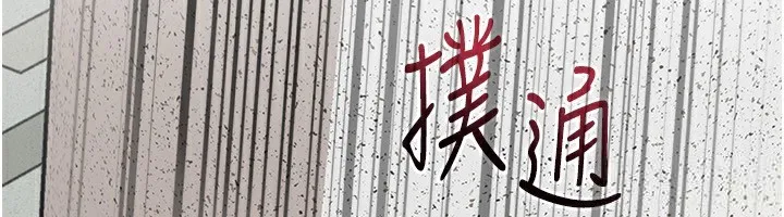 岳母为何那样 第63話-隨時待命的洩慾工具 第6页